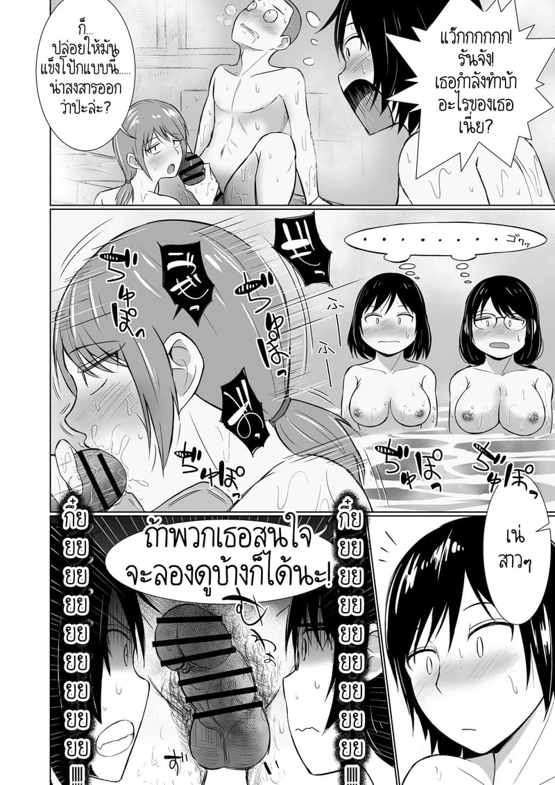 โรงอาบน้ำนี้ โครตเถื่อนเลยครับ